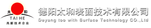 德陽(yáng)太和表面技術(shù)有限公司，鎳基合金粉末